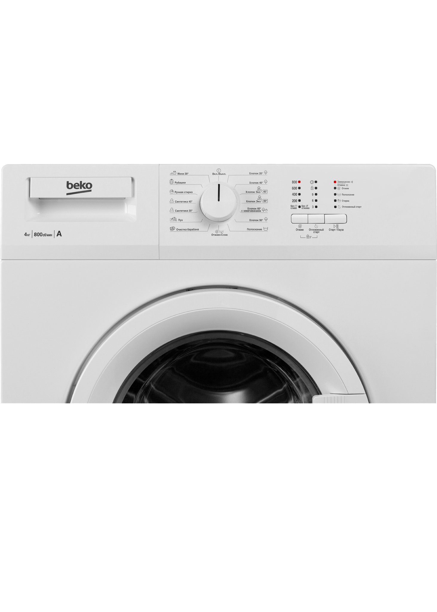 Машина beko. Стиральная машина Beko WRS 44p1 bww. Стиральная машина Beko WRE 75p1 XWW. Стиральная машина Beko WRS 44p1 bww, белый. Стиральная машина узкая Beko WRS 5512 bww.