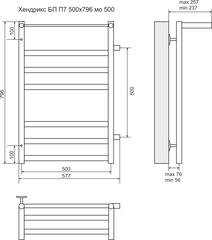 Полотенцесушитель Хендрикс П7 500х796 б/п 500 
