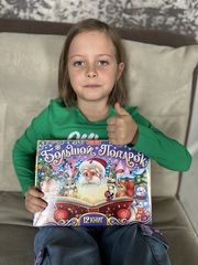 Большой новогодний подарок 2024