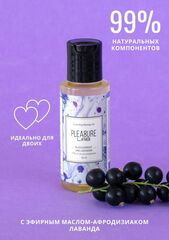 Массажное масло Pleasure Lab Enchanting с ароматом черной смородины и лаванды - 50 мл. - 