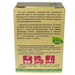 Кисель овсяно-льняной на фруктозе С ТОПИНАМБУРОМ И СВЕКЛОЙ 150 г (Компас здоровья)
