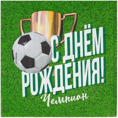 Салфетки бумажные С ДР Футбол