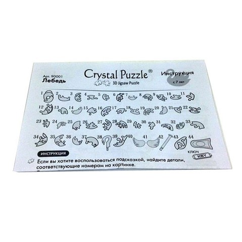 Кристальный пазл 3d Сrystal puzzle 