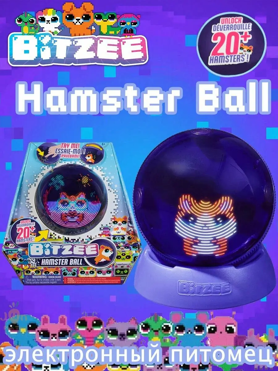 Интерактивная игрушка тамагочи Bitzee электронный питомец Хомячок