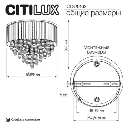 Потолочная люстра Citilux Leonna CL320162