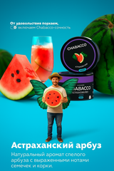 Chabacco Medium - Watermelon (100g)
