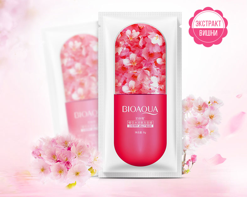 Ночная маска для лица Cherry Jelly Mask, 8гр