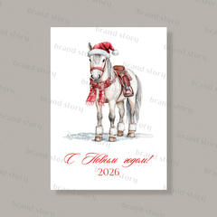 Открытка НГ250 (10 шт.) 7 х 10 см