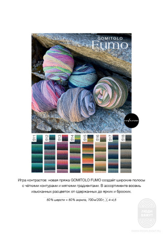 Gomitolo 16 журнал Lana Grossa