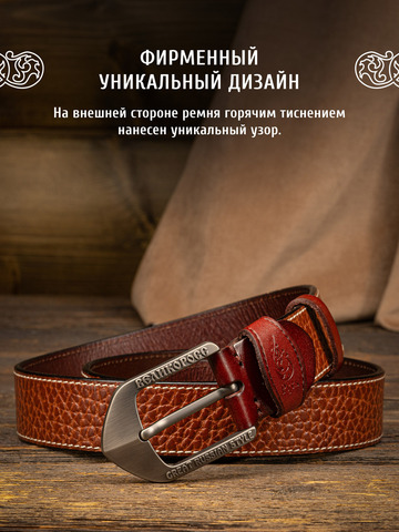 Кожаный ремень «На острие меча» прошитый коричневого цвета, без молитвы