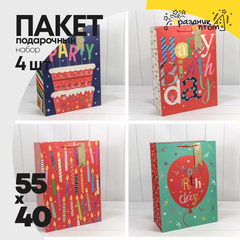 
          Пакет подарочный 40х55х20см "Happy birthday" с тиснением (Микс)