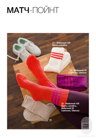 Meilenweit 08 журнал Lana Grossa