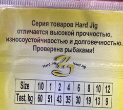 Вертлюг HARD JIG №6 (10шт)