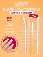 Верхние формы для наращивания 