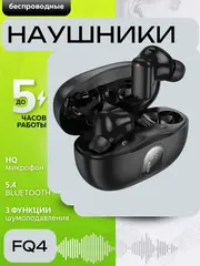 Беспроводные наушники BOROFONE для iphone и android