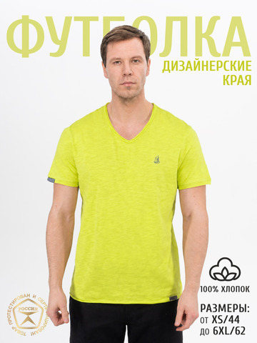 Футболка салатового цвета с V-вырезом