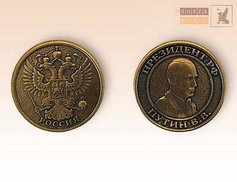 монета Путин В.В.