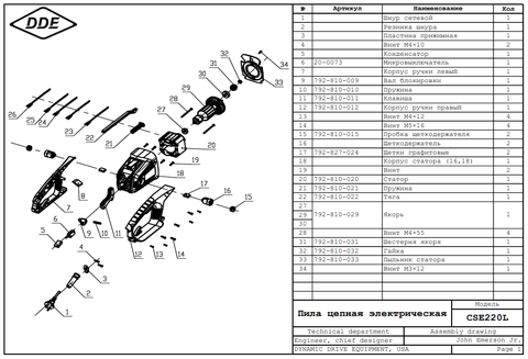 Ручка DDE задняя левая часть CSE220L