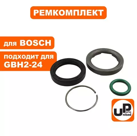 Ремкомплект сервисный UNITED PARTS для BOSCH GBH2-24 (90-0921)