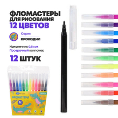 
          Набор детских разноцветных фломастеров для рисования, 12 штук, цветные школьные фломастеры разных цветов для мальчиков и девочек с прозрачным вентилируемым колпачком, серия "Крокодил"