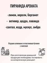 Отдушка 