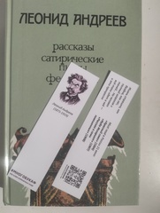 1. Серебряный век. Проза. Леонид Андреев