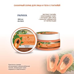 Exotic EX-09 Скраб сахарный для лица и тела  (F Papaya)  300 ml