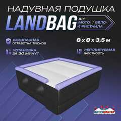Надувная подушка «LandBag» для байк-прыжков и трюков, 8×8×3,5 м