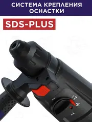 Перфоратор сетевой SDS-plus ПУЛЬСАР ПЭ 26-850 (850Вт, 3,1Дж, 3 режима, 2,6кг) 792-643