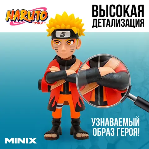 Фигурка Наруто Узумаки в плаще из аниме Наруто