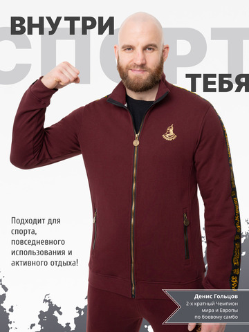 Олимпийка «Лидер» цвета красного вина