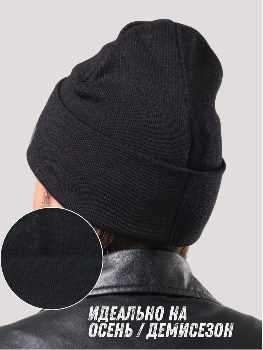 Шапка осенняя бини демисезонная