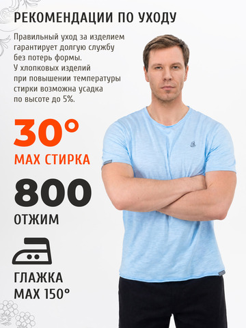 Футболка небесно-голубого цвета с круглым вырезом