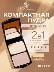 FFleur Пудра ТК 12 компактная 2в1 тон 03  TWO WAY CAKE