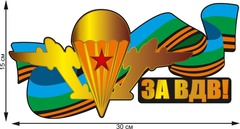 Купить наклейку 