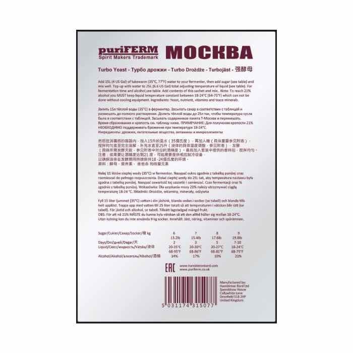 Турбо дрожжи москва