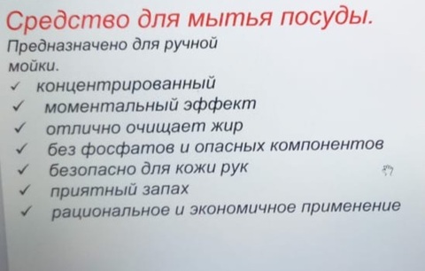 Средство для мытья посуды, концентрированное 5л
