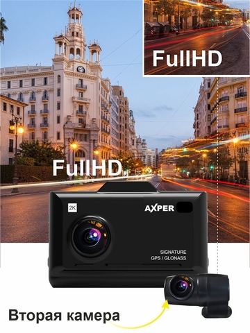 AXPER Combo Hybrid 2CH Wi (нет в наличии)