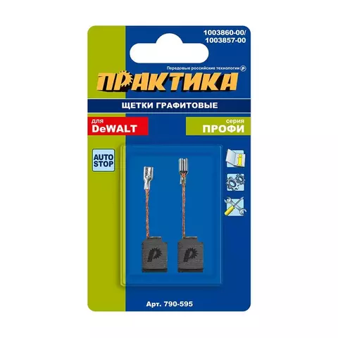 Щетка графитовая ПРАКТИКА для DeWALT (аналог 1003860-00) 6,4х10х13 мм, автостоп (790-595)