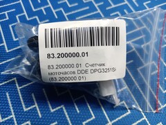 Счетчик моточасов DDE DPG3251Si (83.200000.01)