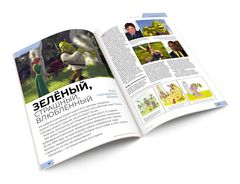 Мир фантастики #05 (210) 2021