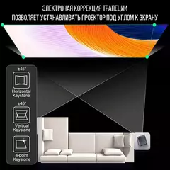 Проектор ZEEMR D1 Pro Black (Черный)