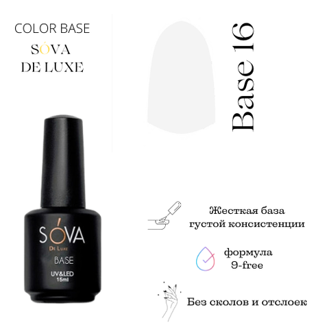 Sova De Luxe Base 16, 15 мл