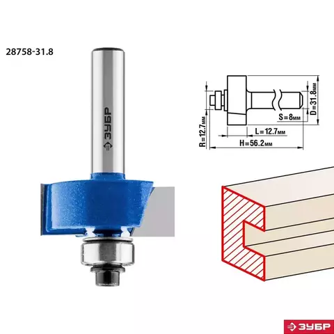 ЗУБР 31,8x12,7мм, хвостовик 8мм, фреза фальцевая