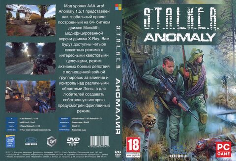 Купить игру S.T.A.L.K.E.R. АНОМАЛИЯ