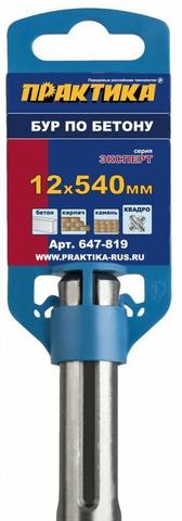 Бур SDS-MAX ПРАКТИКА  12 х 400/540 мм, КВАДРО, серия Эксперт,  по бетону (647-819)