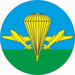 Купить наклейку ВДВ РФ на машину 