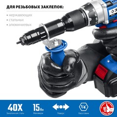 ЗУБР НР-М8, М3 - М8, насадка-заклепочник на шуруповерт, Профессионал (31221)