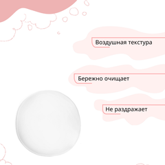 Bio World Secret Life Пенка нежная для интимной гигиены для особо чувствительной кожи 165мл