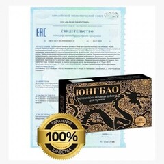 Биологически активная добавка к пище для мужчин “Юнгбао”